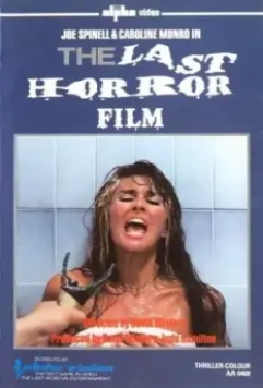 Последний фильм ужасов / Fanatical Extreme (1982)