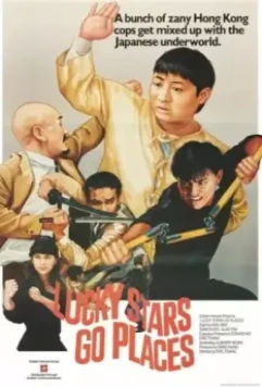 Безумная миссия счастливых звезд / My Lucky Stars Go Places (1986)