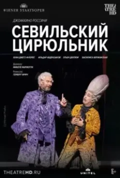 Венская опера: Севильский цирюльник / Rossinis Il Barbiere di Siviglia - Aus der Wiener Staatsoper (2022)