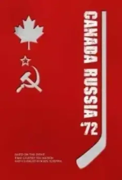Канада - СССР 1972 / Canada Russia '72 (2006)