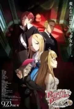 Принцесса-шпионка: Укротитель короны. Фильм второй / Princess Principal: Crown Handler Movie 2 (2021)