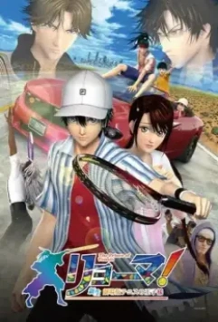 Рёма! Возрождение принца тенниса / Ryouma! The Prince of Tennis Shinsei Movie: Tennis no Oujisama (2021)