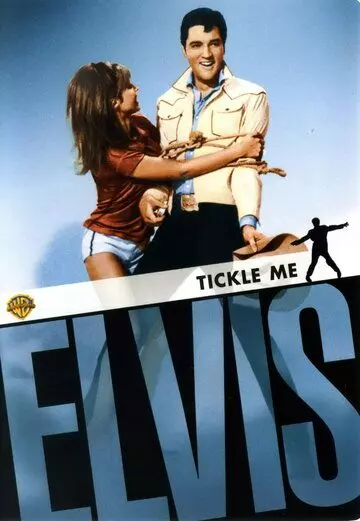 Пощекочи меня / Tickle Me (1965)