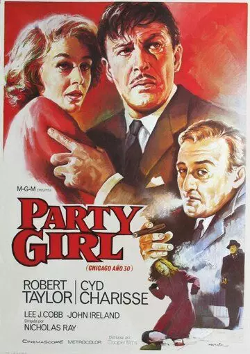Тусовщица / Party Girl (1958)
