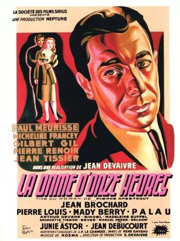 11-часовая дама / La dame d'onze heures (1948)