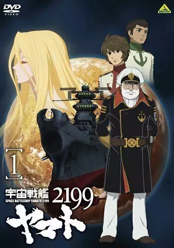 2199: Космический крейсер Ямато. Глава 1 / Uchû senkan Yamato 2199 (2012)