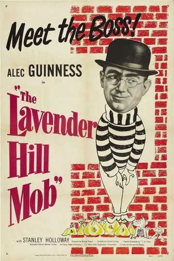 Банда с Лавендер Хилл / The Lavender Hill Mob (1951)