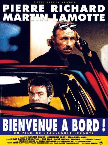 Добро пожаловать на борт! / Bienvenue à bord! (1990)