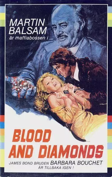 Кровавые алмазы / Diamanti sporchi di sangue (1977)