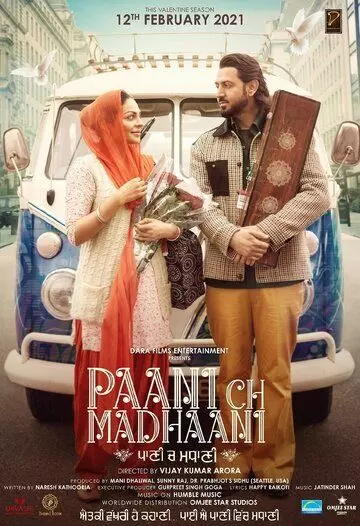 Паани Ч Мадхани / Paani Ch Madhaani (2021)
