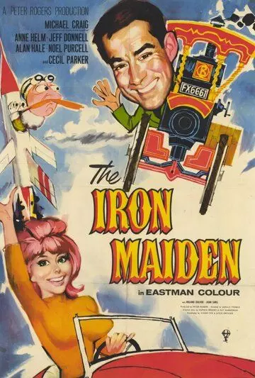 Железная дева / The Iron Maiden (1963)