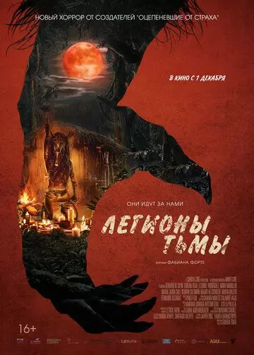 Легионы тьмы / Legions (2022)