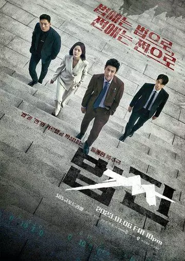 Законные деньги / Law Money (2023)