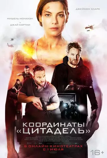 Чёрное место / Black Site (2022)