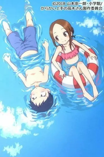 Мастер дразнилок Такаги OVA / Karakai Jouzu no Takagi-san: Water Slide (2018)