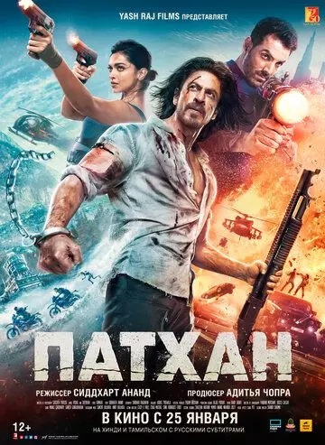 Патхан. Схватка со смертью (2023)