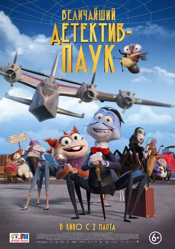 Величайший детектив-паук / The Bug Detective (2022)