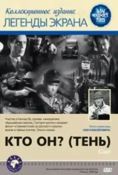 Кто он? / Cien (1955)
