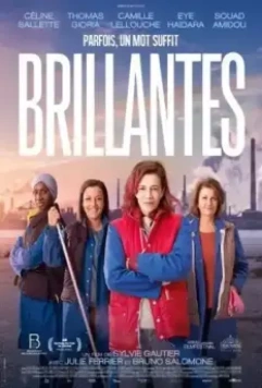 Блестящие / Brillantes (2022)