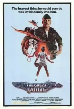 Великий Сантини / The Great Santini (1979)