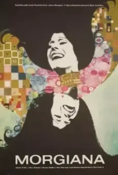 Моргиана / Morgiana (1972)