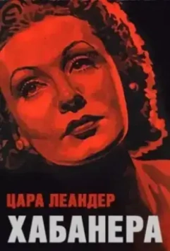 Хабанера / La Habanera (1937)