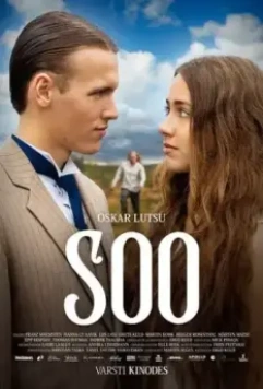 Су / Soo (2022)