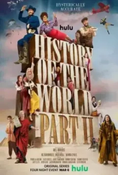 Всемирная история, часть 2 / History of the World Part 2 (2023)