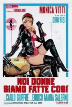 Мы, женщины, так сделаны / Noi donne siamo fatte così (1971)