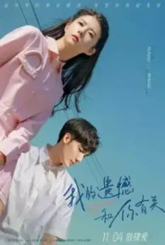 Её любовь / Ta de ai qing (2022)