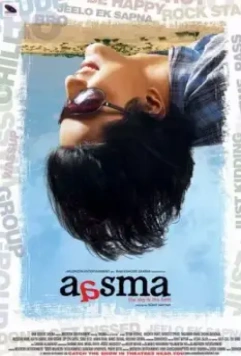 Достать до небес / Aasma: The Sky Is the Limit (2009)