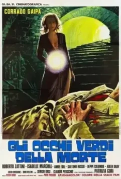 Болезненные пороки гувернантки / I vizi morbosi di una governante (1977)