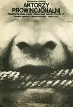 Провинциальные актеры / Aktorzy prowincjonalni (1978)