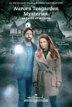 Расследования Авроры Тигарден / Aurora Teagarden Mysteries (2015)