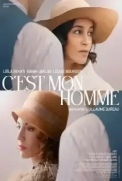 Влюблён без памяти / C'est mon homme (2022)