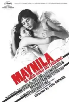 Манила в объятиях ночи / Maynila sa mga kuko ng liwanag (1975)