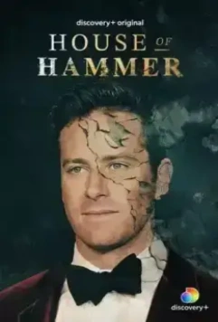 Дом семьи Хаммер / House of Hammer (2022)