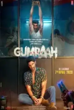 Гумраах / Gumraah (2023)