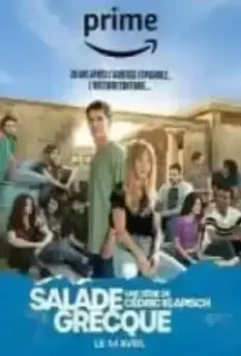 Греческий салат / Salade grecque (2023)