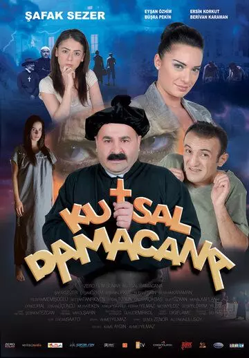 Священная бутыль / Kutsal Damacana (2007)