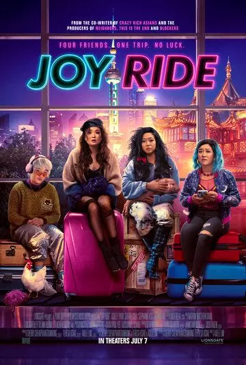 Безумная поездочка / Joy Ride (2022)