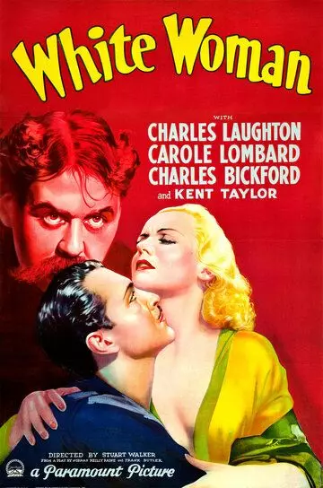 Белая женщина / White Woman (1933)