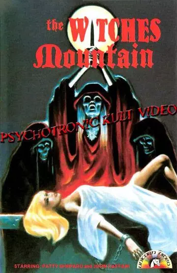 Гора ведьм / El monte de las brujas (1975)