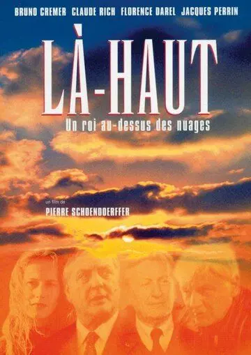 Король выше облаков / Là-haut, un roi au-dessus des nuages (2003)