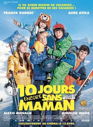 10 дней без мамы в Куршевеле / 10 jours encore sans maman (2023)