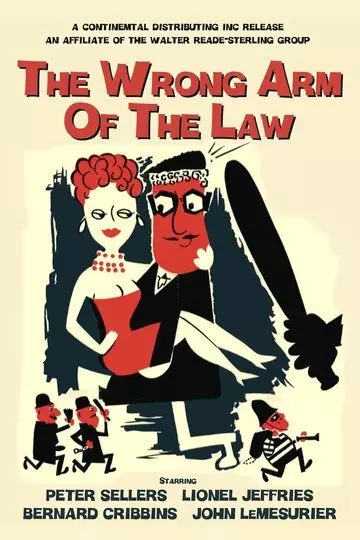 Правосудие в ненадежных руках / The Wrong Arm of the Law (1963)