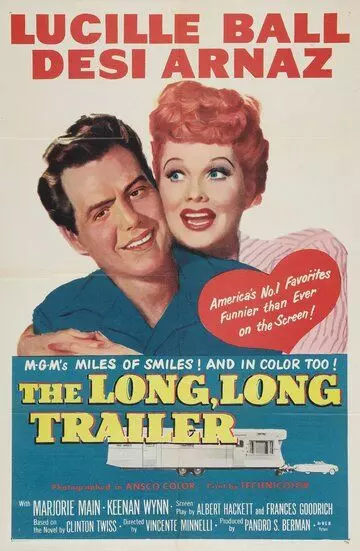 Длинный, длинный трейлер / The Long, Long Trailer (1954)