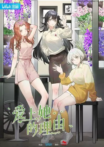 Причина полюбить её / The Girl Donwstairs (2023)