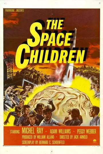 Космические дети / The Space Children (1958)