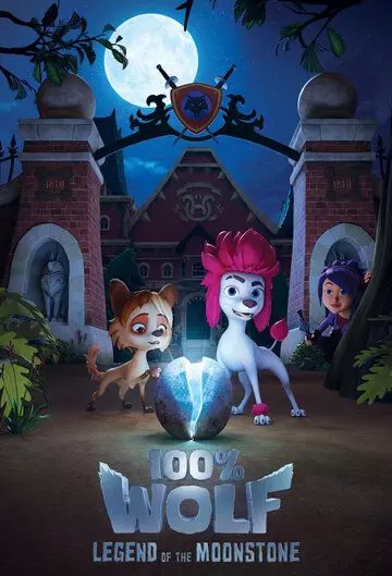 100% волк: Легенда о Лунном камне / 100% Wolf: The Legend of the Moonstone (2020)